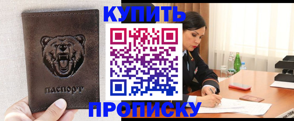 где прописаться в Самарской области