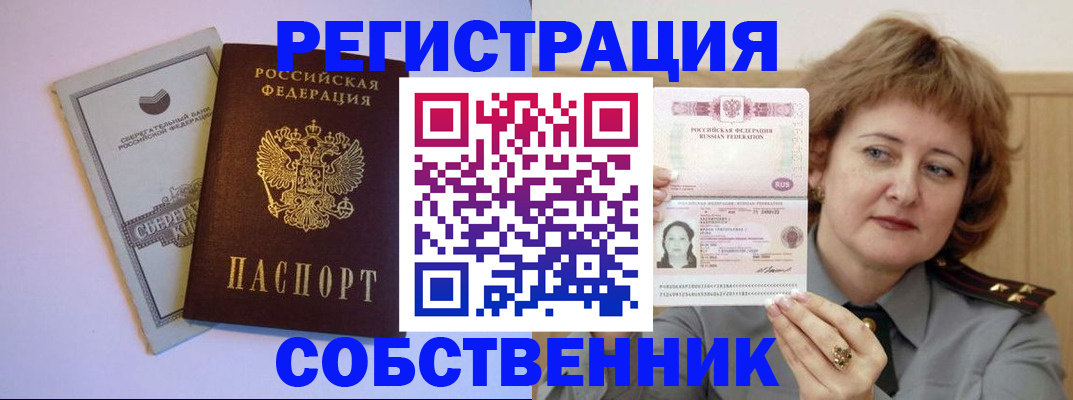прописка паспорт в Самарской области