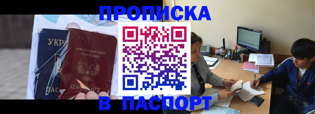 прописка ребенка в Самарской области