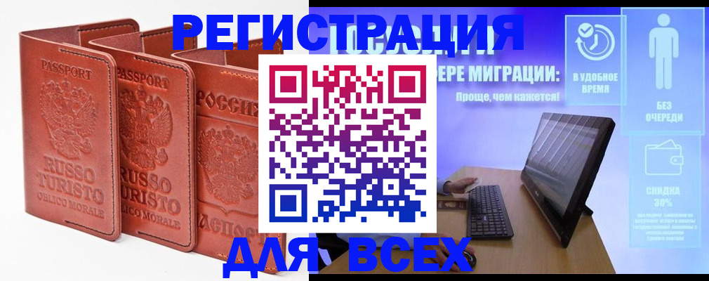 прописка штамп в Самарской области