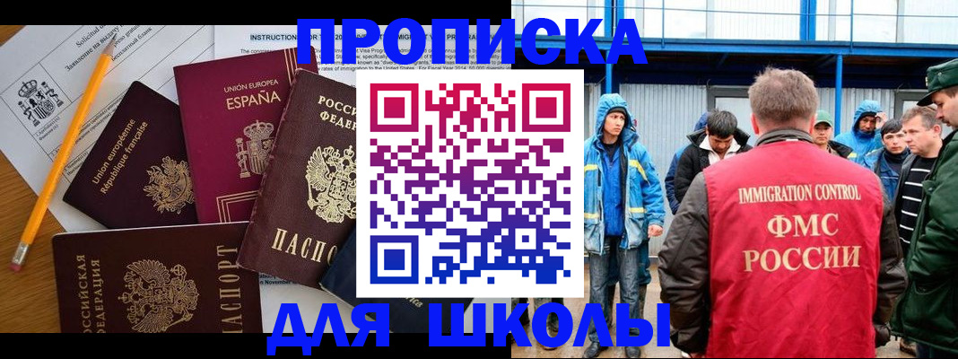 временная регистрация в квартире в Самарской области
