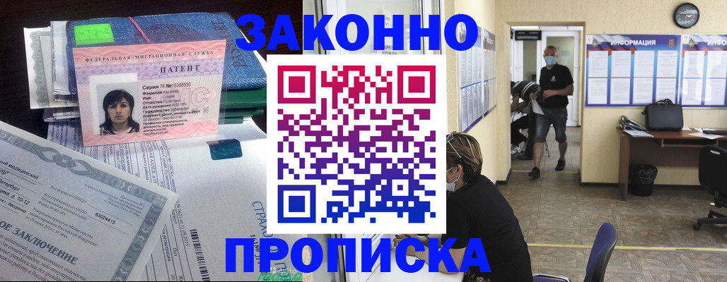временная регистрация купить в Самарской области