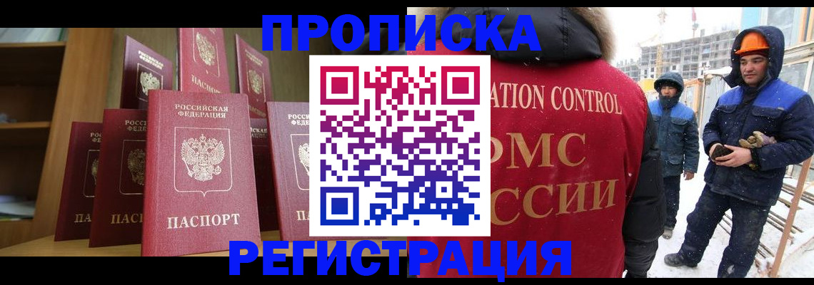 временная регистрация законно в Самарской области